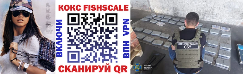 купить   Мглин  кракен   COCAIN FishScale 
