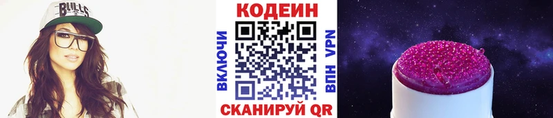 Кодеин Purple Drank  Мглин 