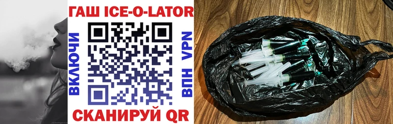 Гашиш ice o lator  omg ONION  Мглин 