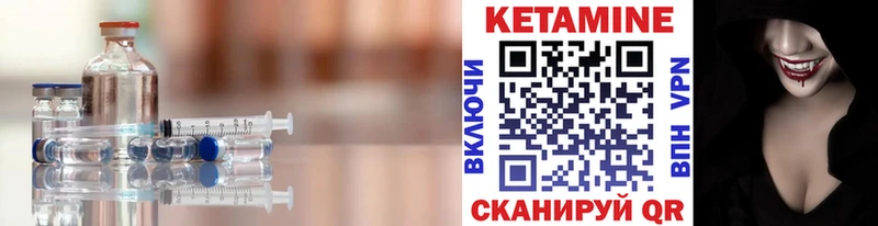 КЕТАМИН VHQ  Мглин 